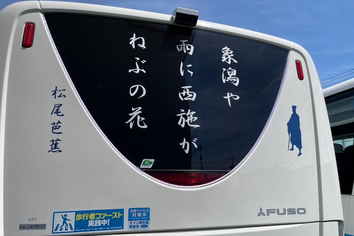 バス3