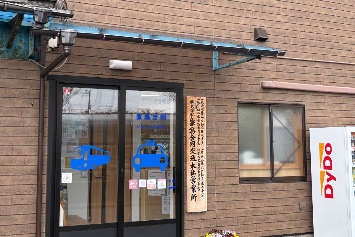 本社