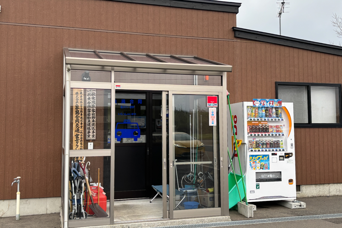 富士タクシー営業所